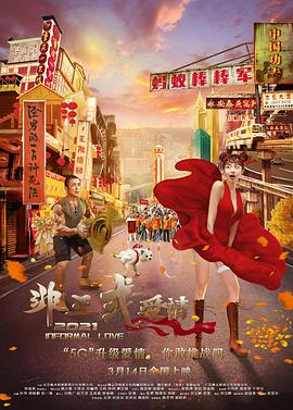 5月3日长沙路演现场，马丽回应与沈腾CP被过分关注的视频内容传播值较高，相关话题进一步助推《水饺皇后》的映后宣传。