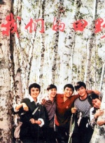 电影频道主持人蓝羽（图右）、映玲（图左）与电影人于适共同主持本届闭幕仪式李斯丹妮以《隐》的迷幻电子碰撞和《我是重庆崽儿》的方言说唱，点燃“雾都”变身“光影之都”的炽烈宣言。